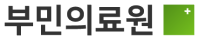 부민병원그룹